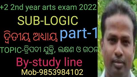 syllogism || carecteristics of syllogism  | structure of syllogism |  My study line | +2 art