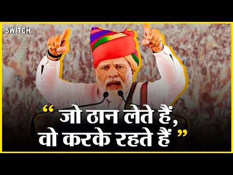 Live: Prime Minister Narendra Modi in Rajasthan | चुनाव 2024 की तैयारी | Modi on Muslim security