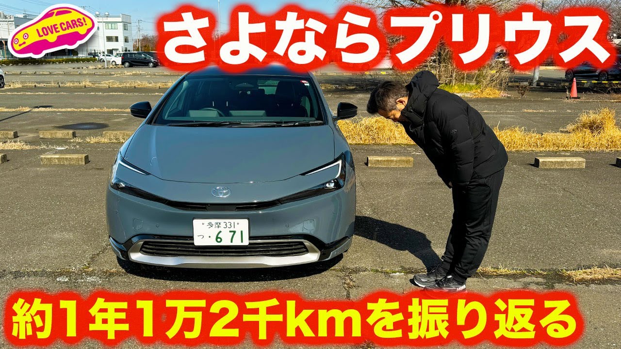 Goodbye] A Look Back at Nearly 1 Year and 12,000 km with the