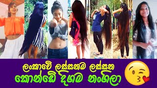 Long Hair Challenge | Sri Lankan Girls