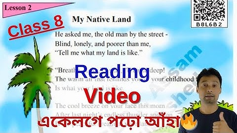 My Native Land Class 8. Class 8 English Chapter 2 Reading Assamese Medium. My Native Land Reading.