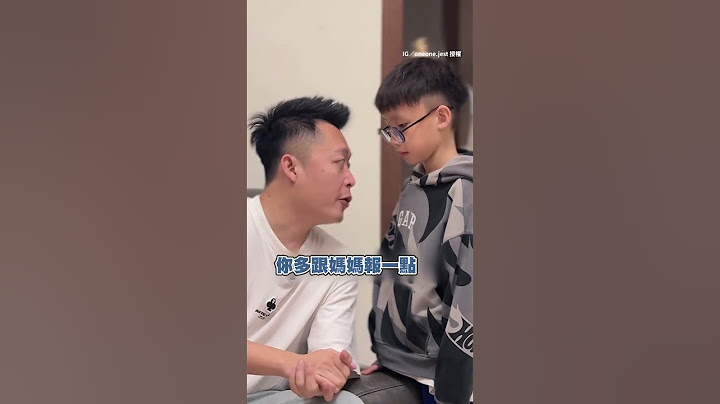 【這下完了】爸爸教兒子跟媽媽報高餐費買玩具　結果兒子一開口...他嚇到逃跑 #Shorts