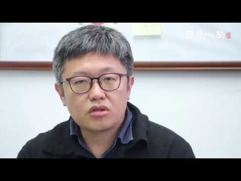 態度百物語 基隆市政府都市發展處處長徐燕興專訪 下 Youtube