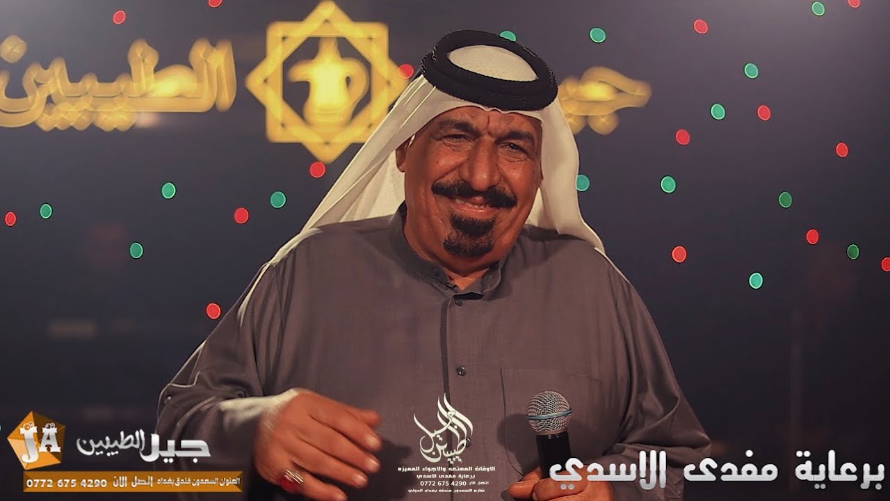 الفنان يونس العبودي جديد وحصريا الشوك بوية كامله حفلات جيل الطيبين