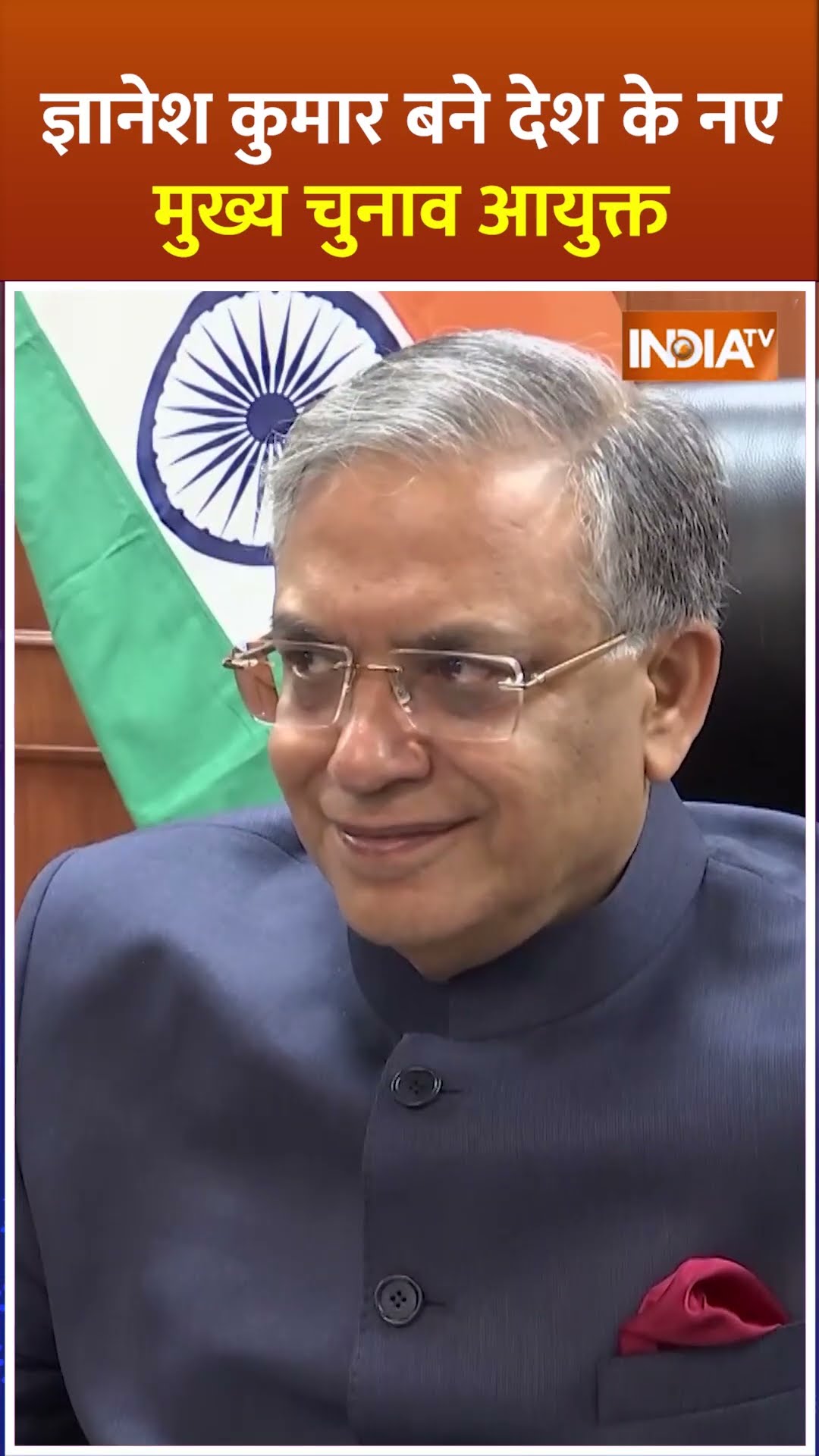 #gyaneshkumar बने देश के नए मुख्य चुनाव आयुक्त #chiefelectioncommissioner #indiatv