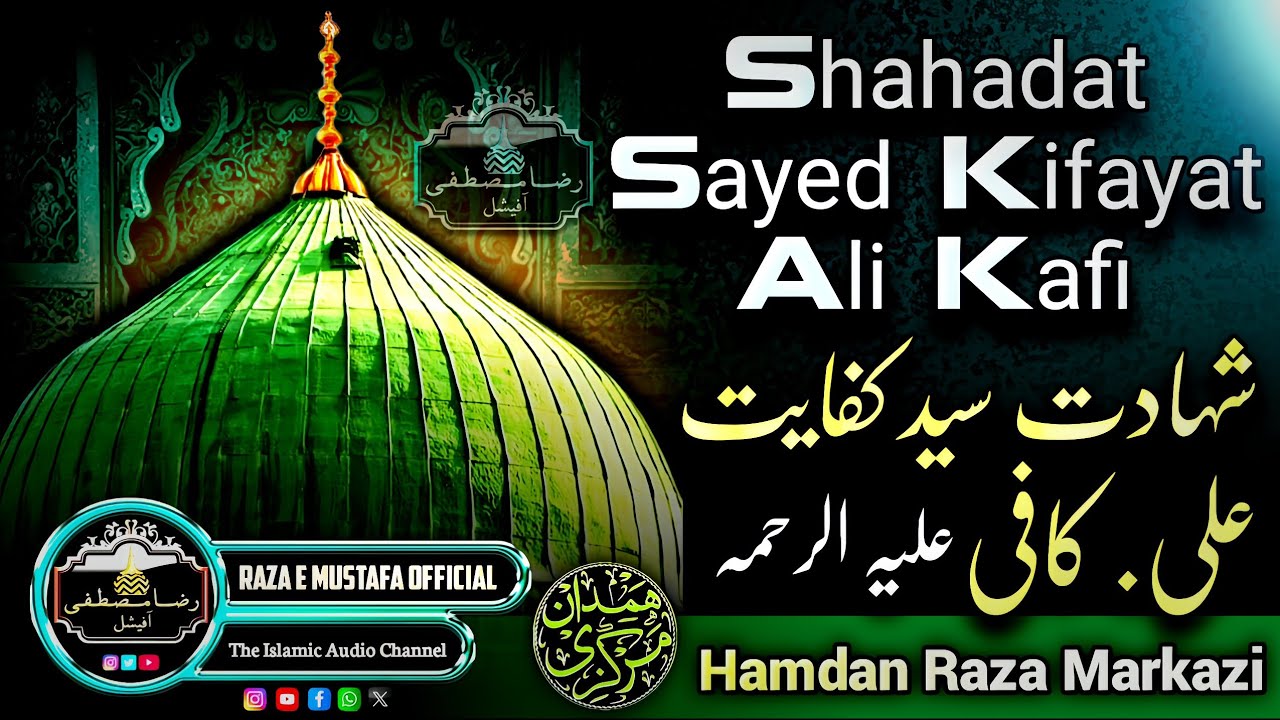 Shahadat Sayed Kifayat Ali Kafi || BY ||🎙️ Maulana Hamdan Raza Markazi ...