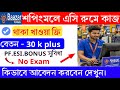 Bazar কলকাতা শপিংমলে চাকরি | রুম free ✅ বেতন 30k plus | No Exam `| direct joinning #bazarkolkata