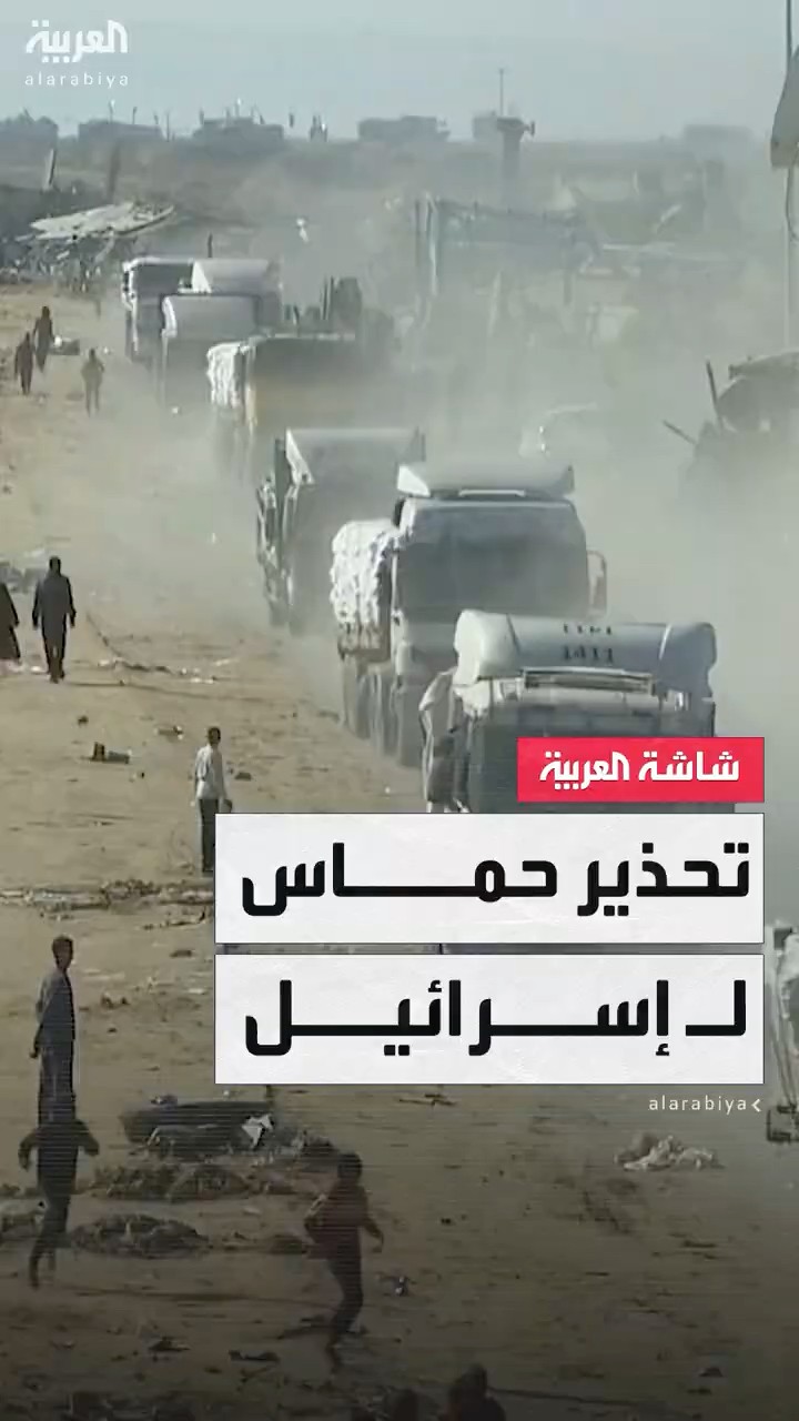حماس تحذر إسرائيل: المماطلة في إدخال المساعدات قد تؤثر على إطلاق سراح الرهائن