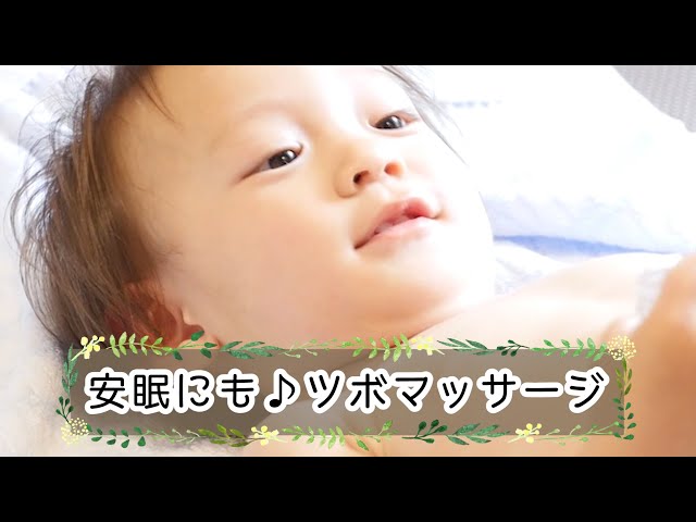 コテンと寝ちゃうzzz ぐっすりツボマッサージ Youtube