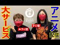ã€ç„¡æ–™ONE PIECEã€‘1æœˆ15æ—¥17æ™‚ã‚ˆã‚Š1ã€œ130è©±é…ä¿¡ï¼ãƒ«ãƒ•ã‚£å½¹ã®ç”°ä¸­çœŸå¼“ã¨ãƒŠãƒŸå½¹ã