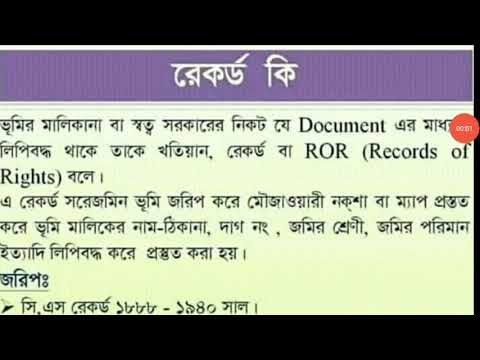 ভিডিও: 78টি রেকর্ড কখন বের হয়েছিল?