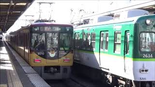 【停車＆通過】京阪電車 2600系2634編成 普通出町柳行き 8000系8010編成 特急淀屋橋行き 枚方公園駅