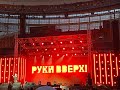 "РУКИ ВВЕРХ" концерт в Екатеринбурге.Стадион Екатеринбург арена 4 июня 2022.Нилетто на сцене NILETTO