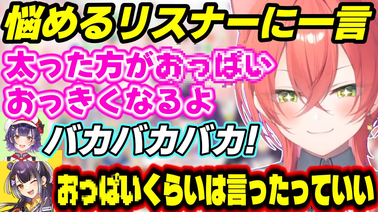 恋愛相談中に爆弾発言をするあかぴゃ/てぇてぇで湿度を高めていくろこちゃんとよつはぴ【にじさんじ/切り抜き/獅子堂あかり/海妹四葉/七瀬すず菜/鏑木ろこ/栞葉るり】