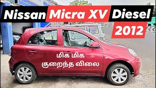 LOW PRICE Nissan Micra Xv diesel |AUTHORIZED CARS24 PARTNER VISHNU CARS| CARS24 ERODE