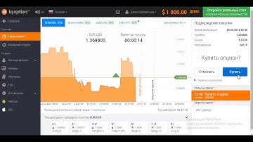 Watch Binary Options Trading Strategy | Binary Options Broker , 60 Second Trading Strategy - Бинари