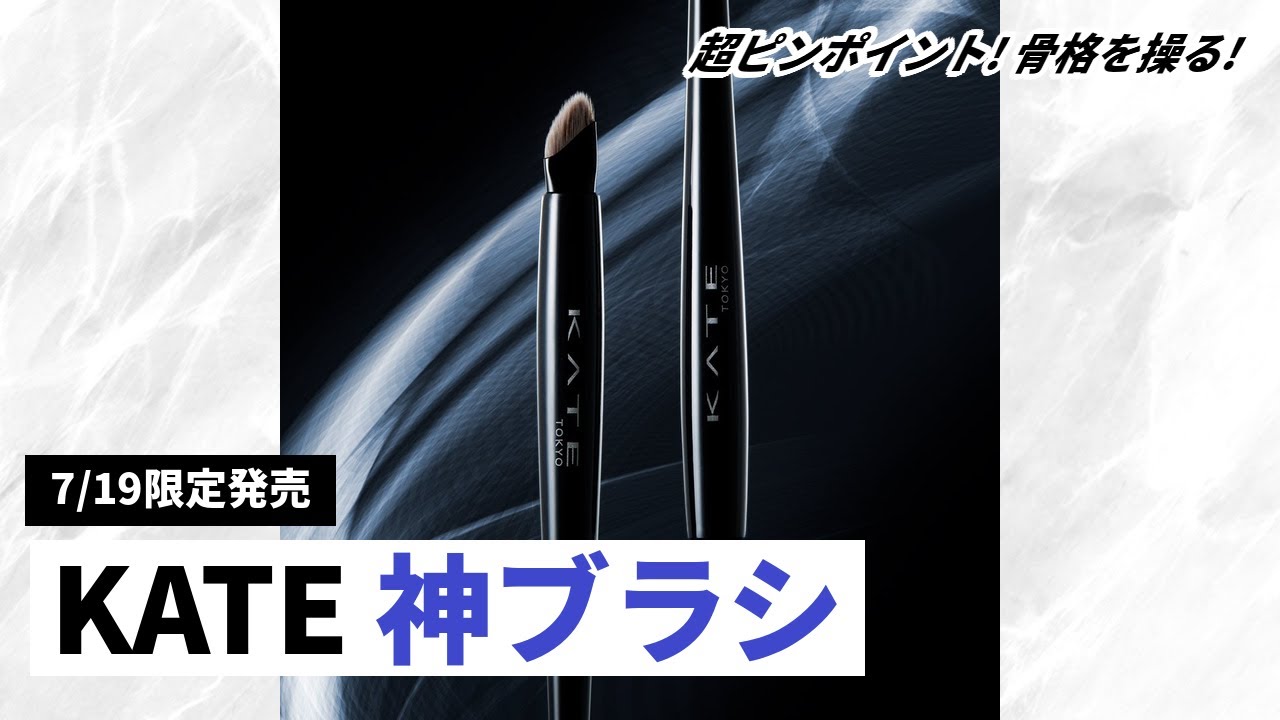 KATE MULTI EYELINER BRUSH 三角眼線掃