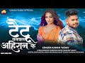 Tattoo banwal ahiran ke  karan yadav new song      bhojpuri new song 2023