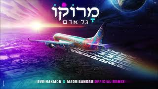 גל אדם - מרוקו (Eve Hakmon & Maor Landau Official Remix) - YouTube