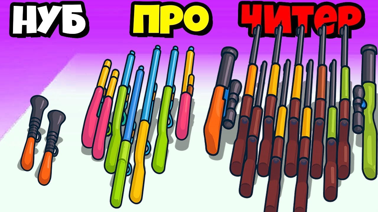 САМАЯ МОЩЬНАЯ ПРОКАЧКА ОРУЖИЯ ЭВОЛЮЦИЯ ПУШЕК Trigger Up