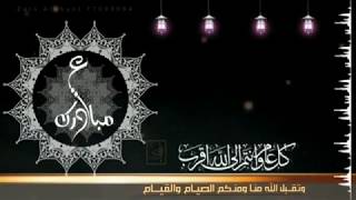 تهنئة للعيد كل عام وانتم اقرب الى الله