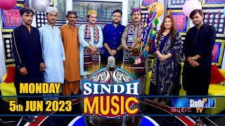 Sindh Music | 05/06/2023 | Faqeer Aijaz Khaskheli & Murk Mehboob Khaskeli | Music Show |