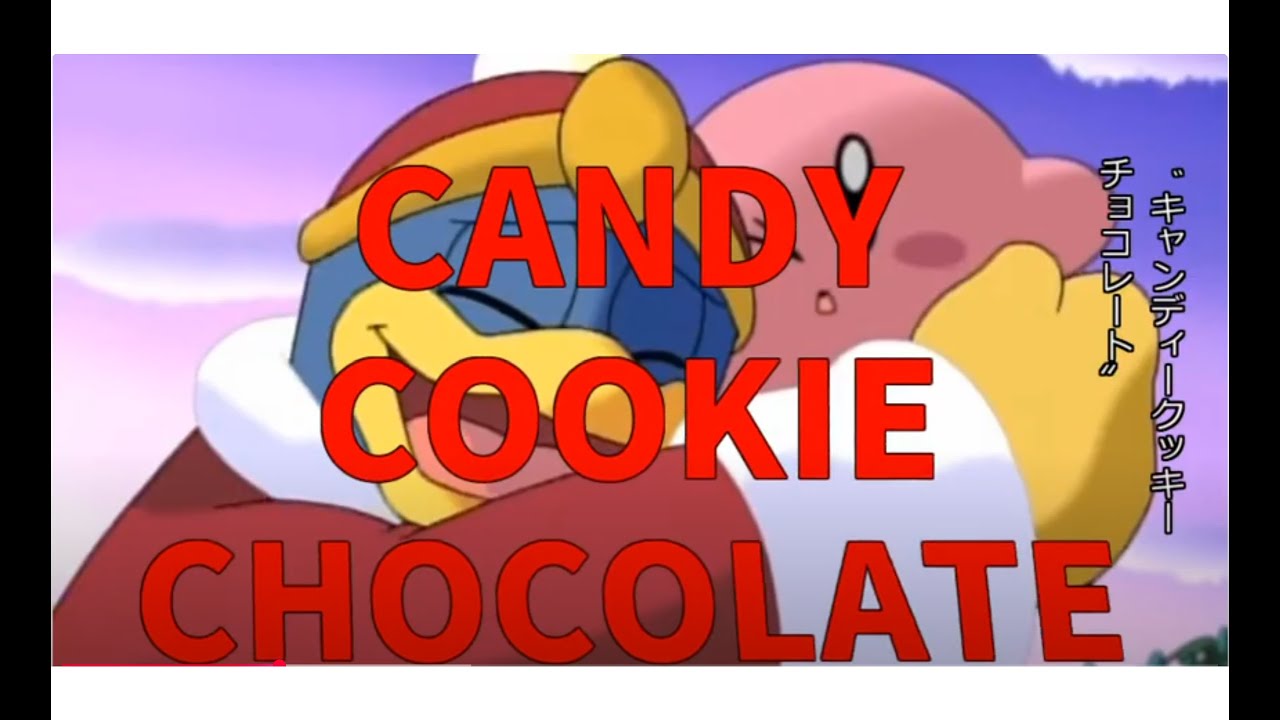 【音MAD】キャンディークッキーチョコレート【アニカビ】