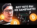 Биткоин 🔴 ВОТ ЧТО мне НЕ НРАВИТСЯ ... Торговый план по крипте: btc, ethereum (ETH), avax, xrp, sol