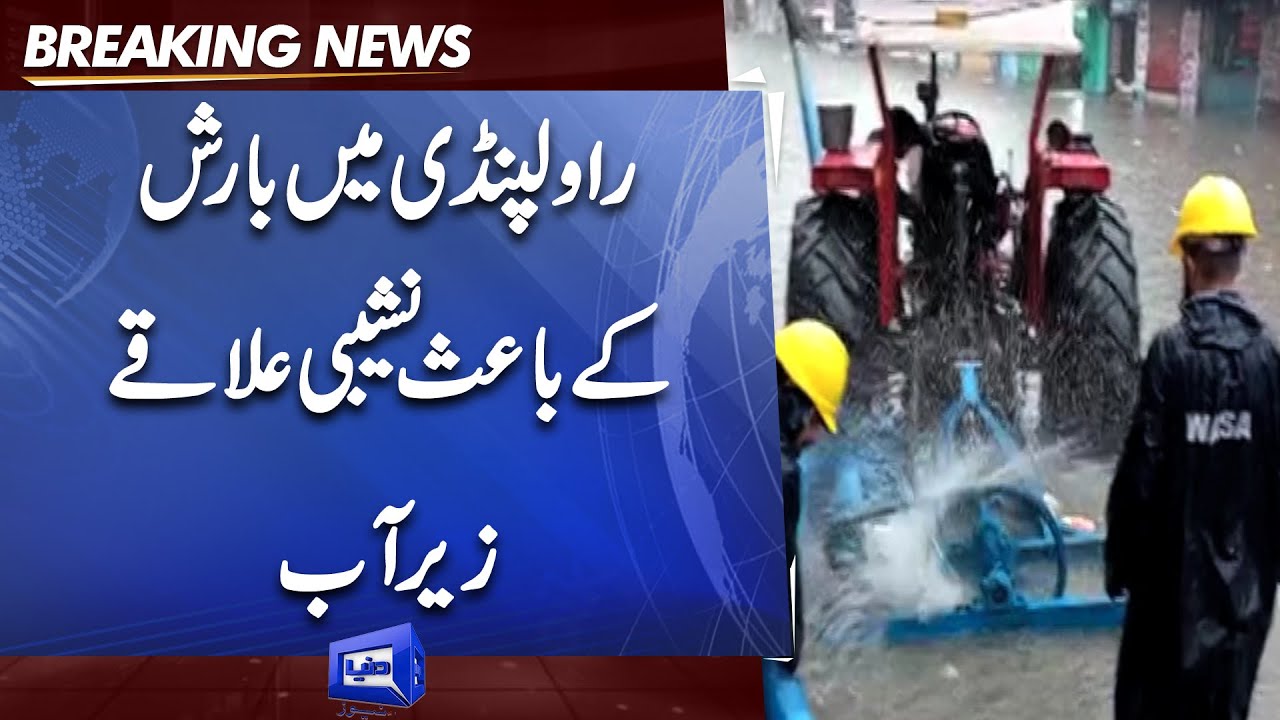 Heavy Rain In Rawalpindi And Islamabad Floods In The City YouTube