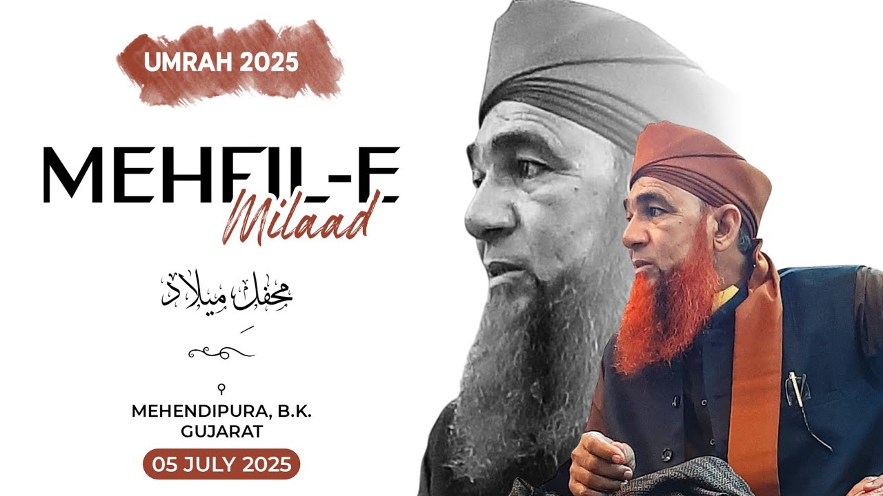 Mehfil-e-Milaad | Mehendipura | 05/07/2025 | Alhaaj Shah Hafiz HAMIDULLAAH Shah Bawa