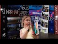 НУЖЕН НОВЫЙ КНИЖНЫЙ СТЕЛЛАЖ?? 😳 | книжная перестановка. 📚