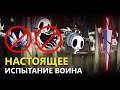 НАСТОЯЩЕЕ ИСПЫТАНИЕ ВОИНА - КОЛИЗЕЙ ГЛУПЦОВ НАЧАЛЬНЫМ ГВОЗДЕМ