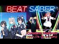 【BeatSaber/ビートセイバー】Constant Moderato /  ミツキヨ [ブルーアーカイブ(OP)] ※Expert【ナミカワ】初心者も?中級者も?おススメ