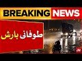 Heavy Rain Disaster In Balochistan | Balochistan  Drowned In Rain Water | Breaking News