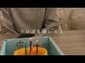 またねがあれば / 澤田空海理 (cover🍵)