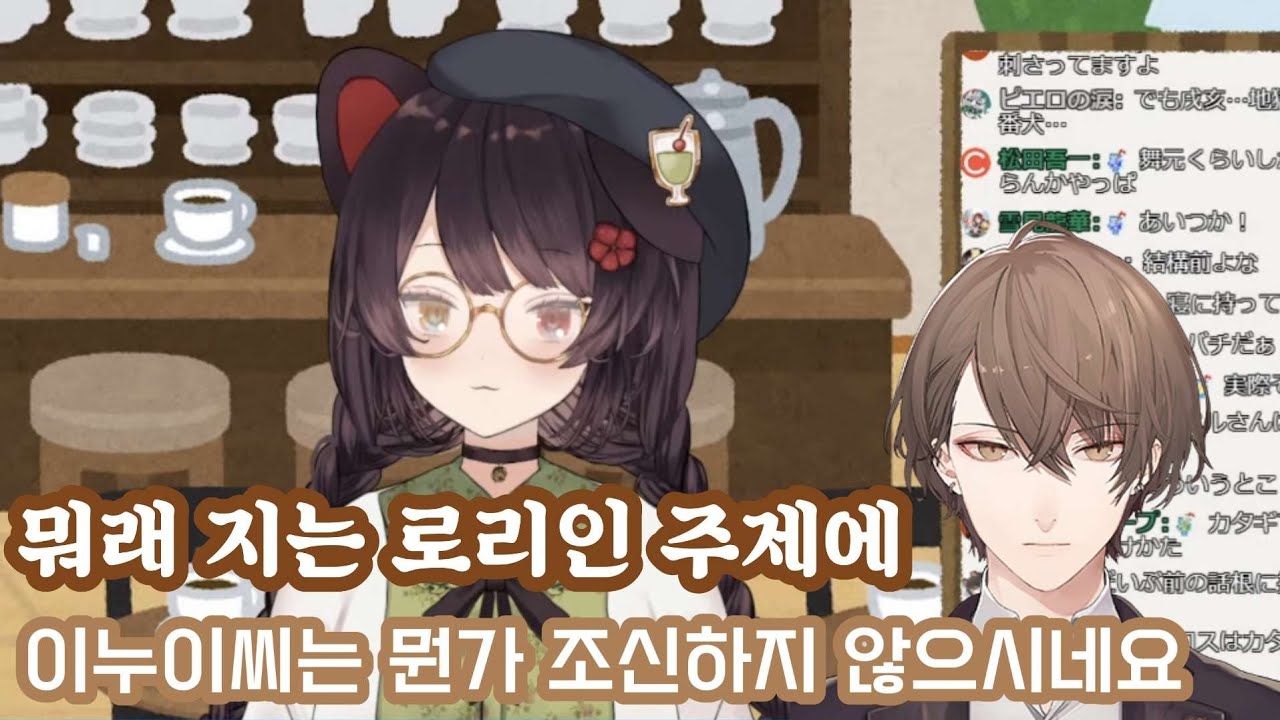 한 번 들은 말은 마음에 담아두는 편인 버튜버 [니지산지/이누이 토코/카가미 하야토]