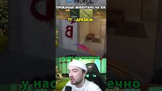 ЭТИ МОДЫ ПЕРЕВЕРНУЛИ CS2 TG-AFKSKIN