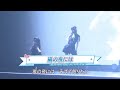 2025.8.16 🎵嵐の夜には #小栗有以 #八木愛月 #正鋳真優 #武藤小麟 AKB48_PARTYが始まるよツアー