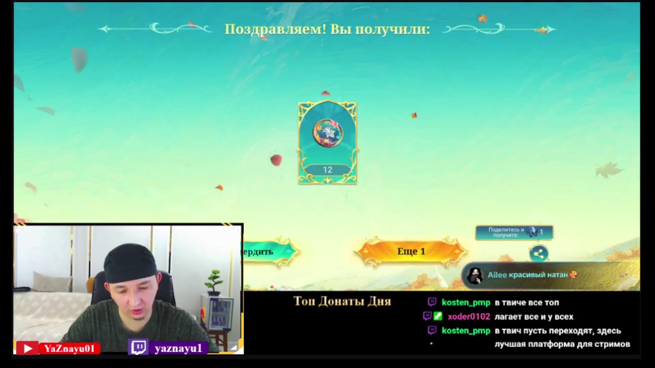 Стрим с Семьёй)