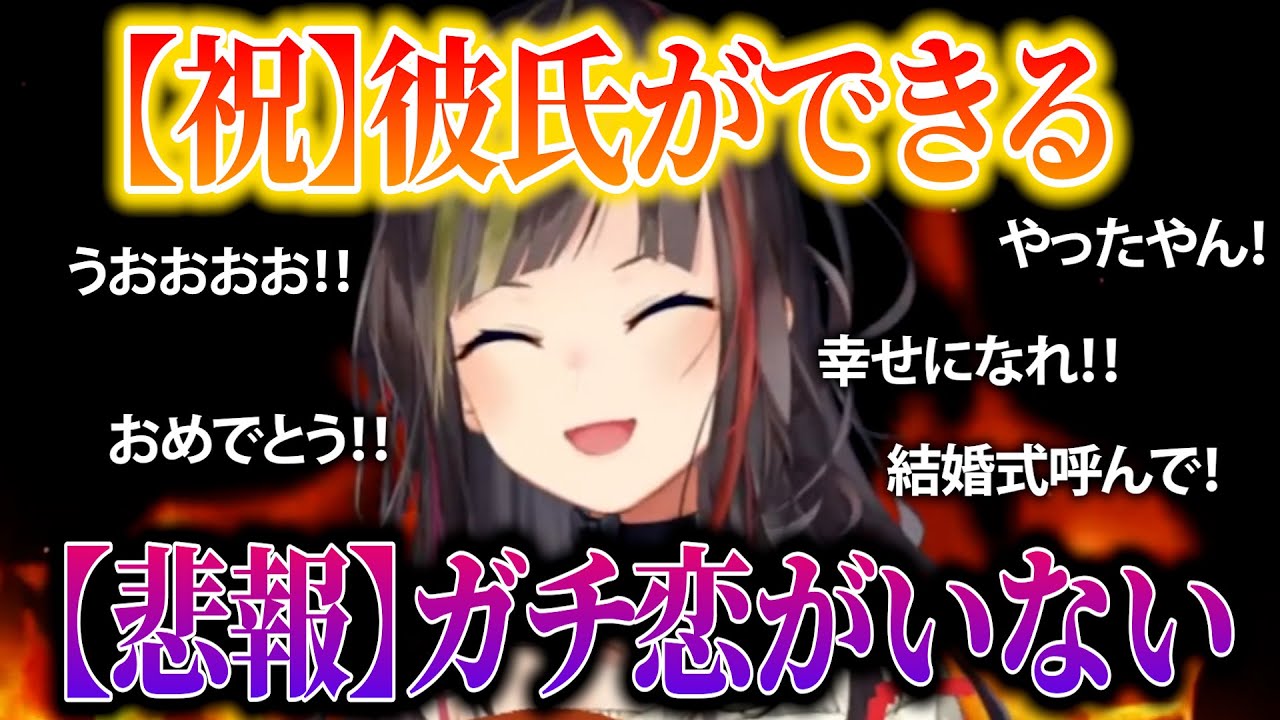 ガチのマジで彼氏バレしてしまったが、祝福しかされないことに少々不満な早瀬走