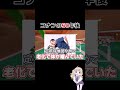 50年後の名探偵コナン　#ゆっくり実況