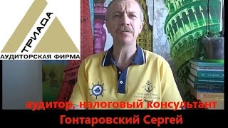 Как стать на учет в налоговом органе нерезиденту при получении прав на недвижимость или землю?(Подпишитесь бесплатно на наш канал видео-консультаций http://www.youtube.com/user/Ukraineauditor Аудиторские услуги, аудит..., 2015-11-16T13:35:46.000Z)