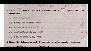 STD 8 VIKAS SANSKRIT WORKBOOK SEMESTER 1 वन्दना