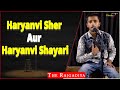 Haryanvi sher aur  haryanvi shayari by the rajgadiya  tps poetry  the pomedian show