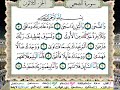 سورة الضحي الحصرى المعلم سورة الضحي الحصرى المعلم