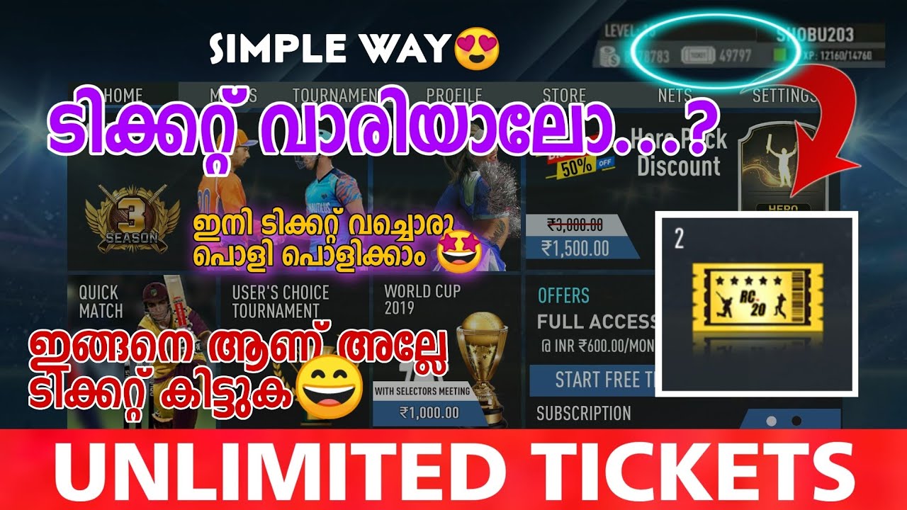 how to get unlimited tickets in real cricket 22 malayalam | how to hack ...