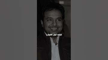 Thumbnail of راشد الماجد المسافر