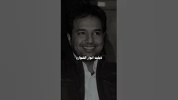 راشد الماجد المسافر 
