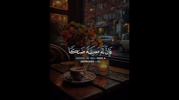 ومن اعرض عن ذكرى تلاوة هادئة تريح الاعصاب #سورة_طه #قرآن_كريم #اكسبلور#حالات_واتس #تلاوات_خاشعة