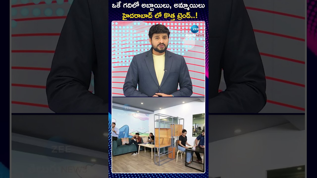 Coliving Hostels in Hyderabad |  Illegal Activities in Hyderabad | Scam Alert | ZEE Telugu News
